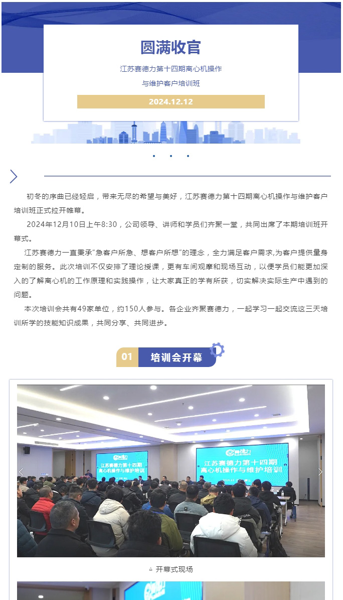 /uploads/image/2025/02/10/saideli-20250208-1.jpg saideli-20250208-1.jpg