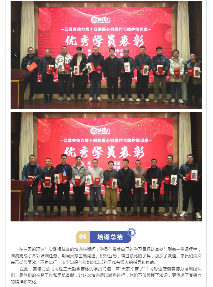 /uploads/image/2025/02/10/saideli-20250208-16.jpg saideli-20250208-16.jpg