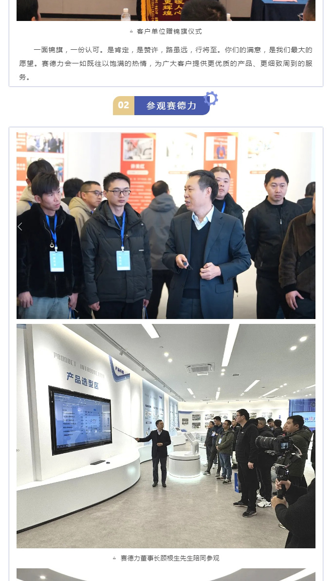 /uploads/image/2025/02/10/saideli-20250208-4.jpg saideli-20250208-4.jpg